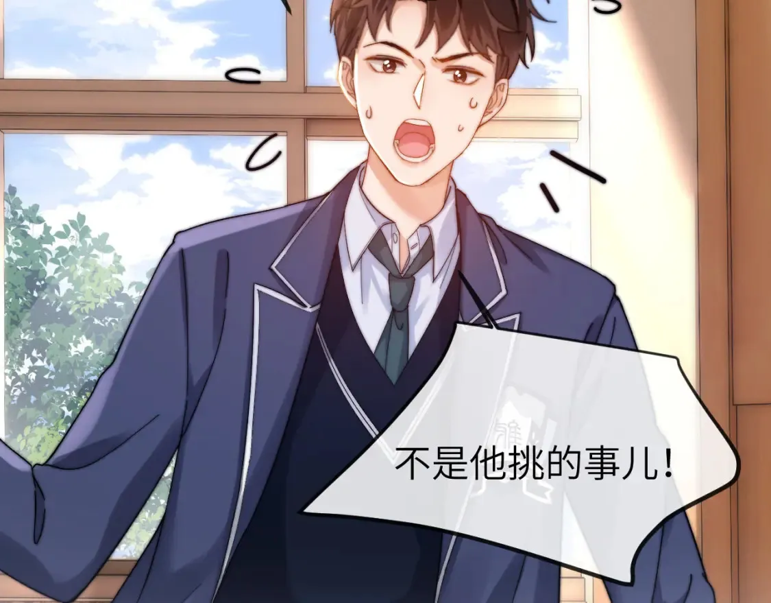 第36话 我就是想打他 第7页