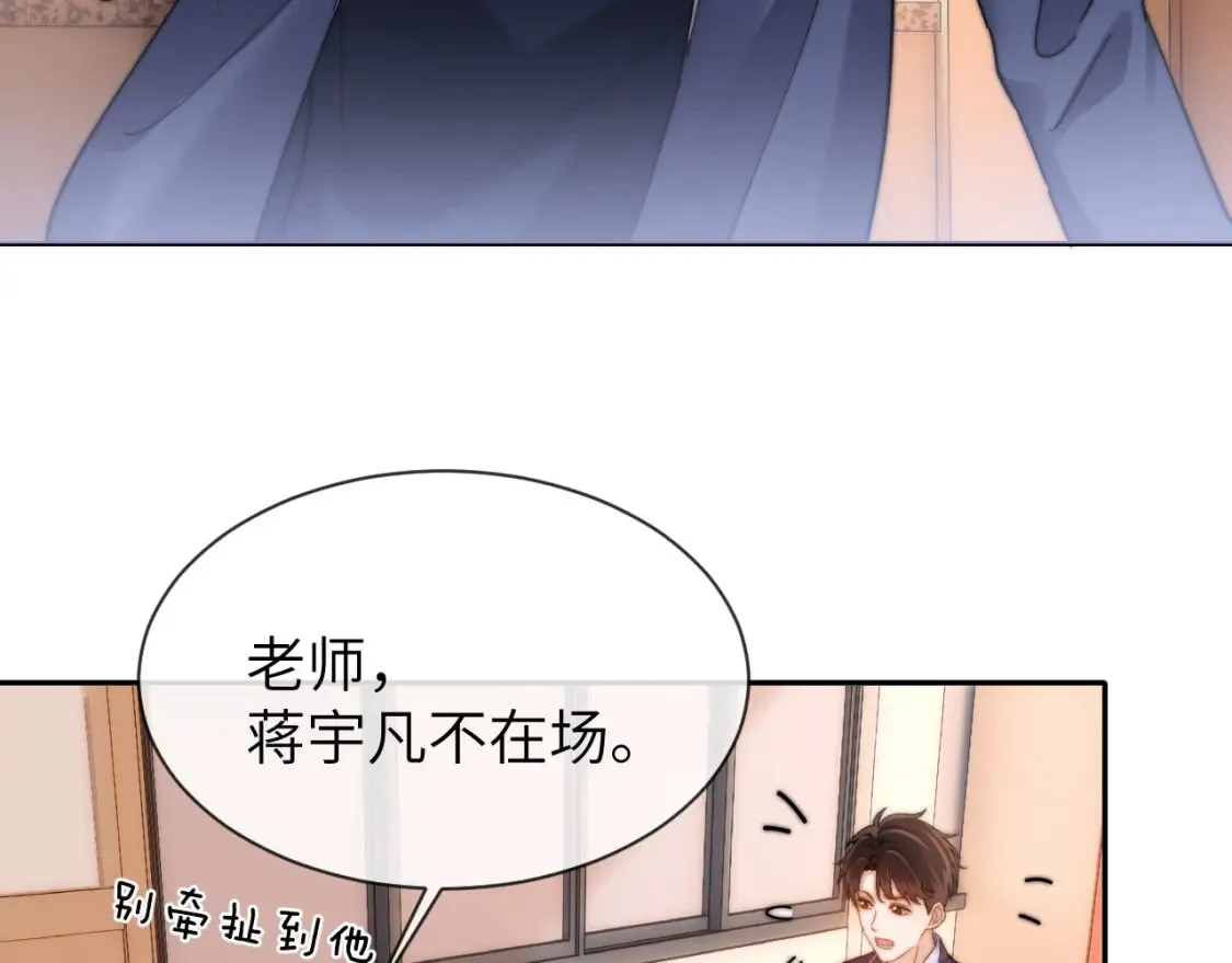 第36话 我就是想打他 第8页