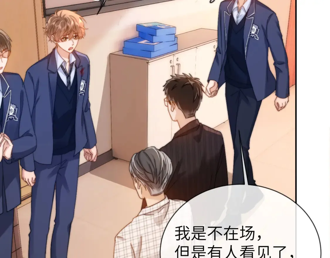 第36话 我就是想打他 第9页