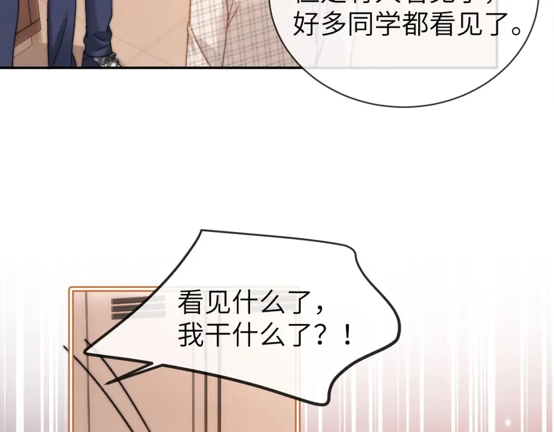 第36话 我就是想打他 第10页