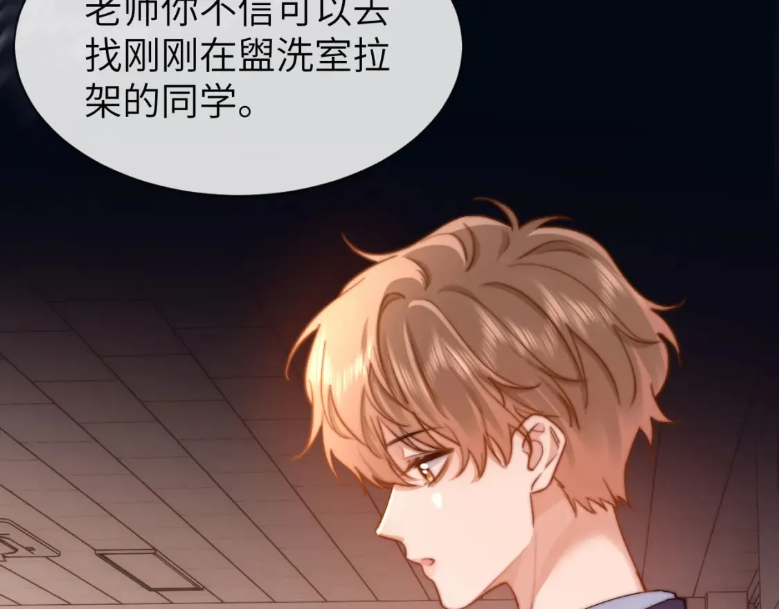 第36话 我就是想打他 第16页