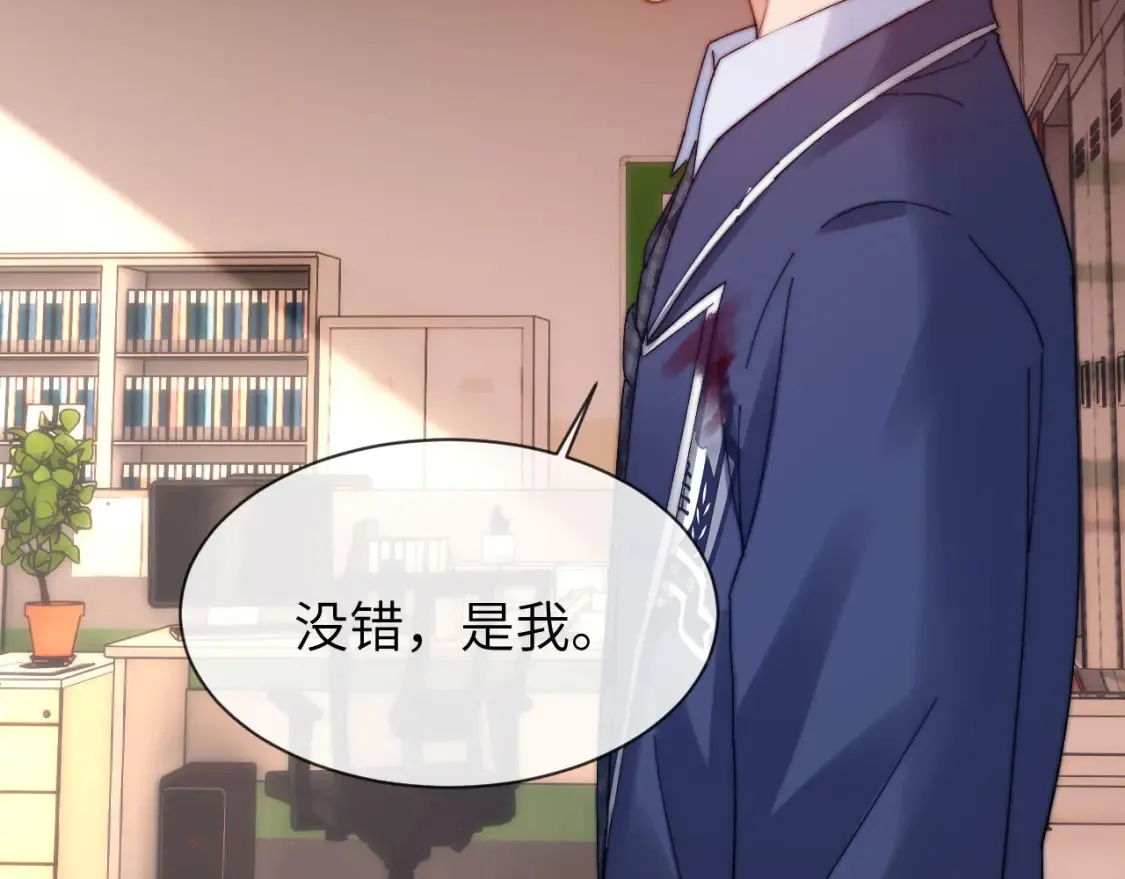 第36话 我就是想打他 第17页