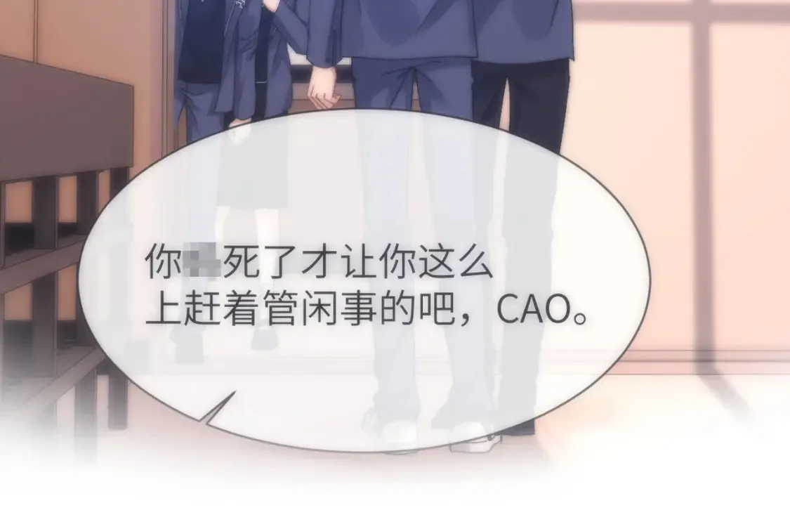 第36话 我就是想打他 第19页