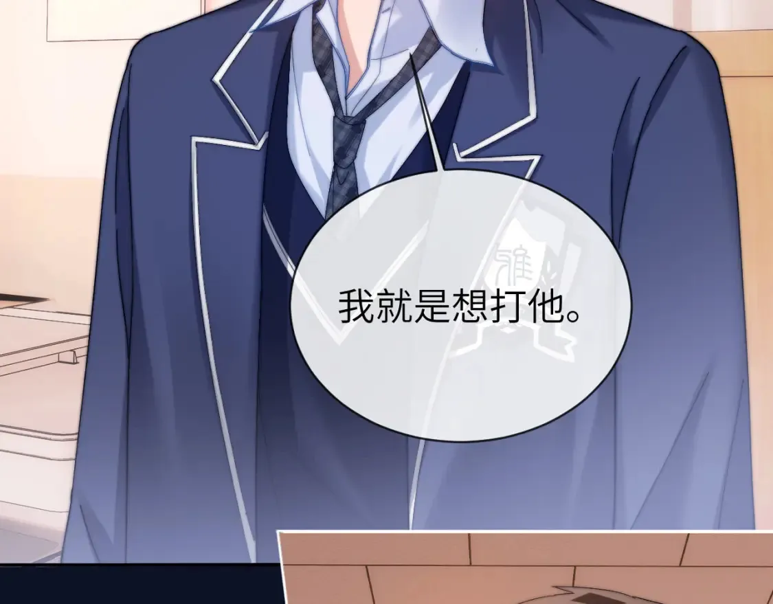 第36话 我就是想打他 第21页