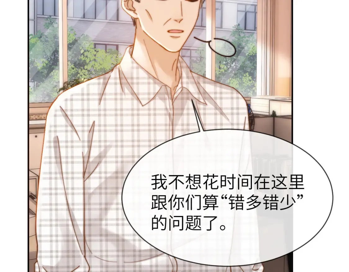 第36话 我就是想打他 第28页
