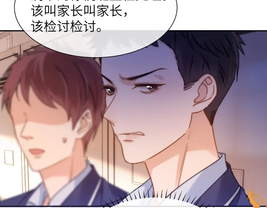 第36话 我就是想打他 第31页