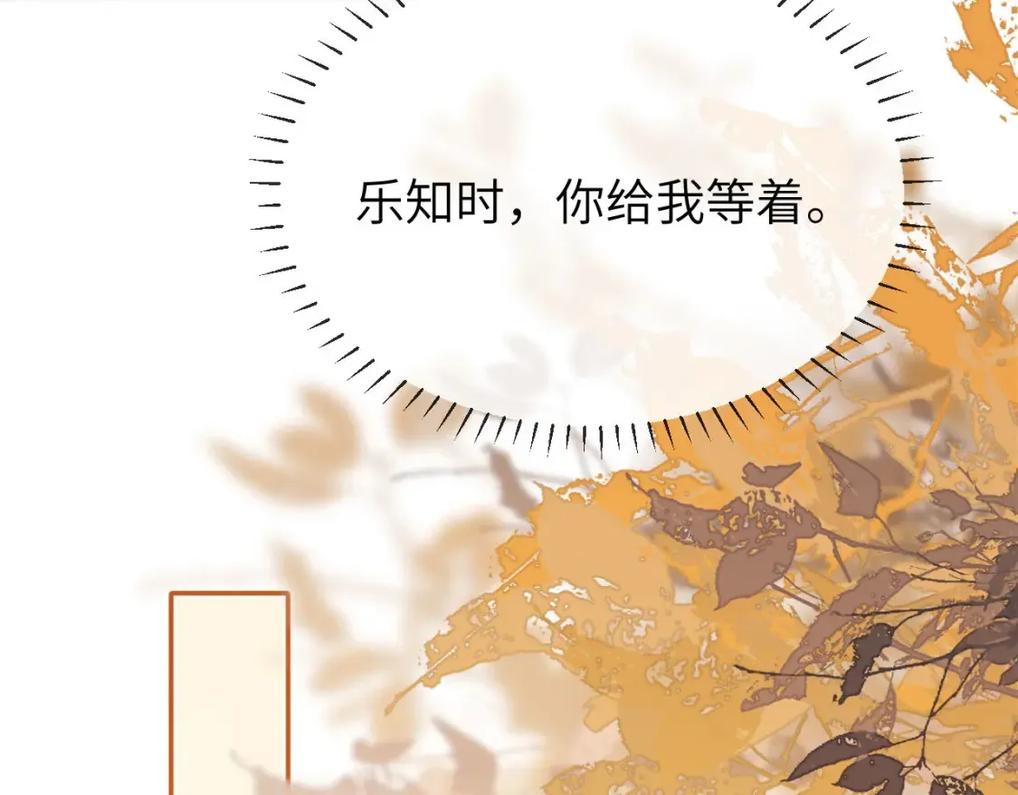 第36话 我就是想打他 第32页