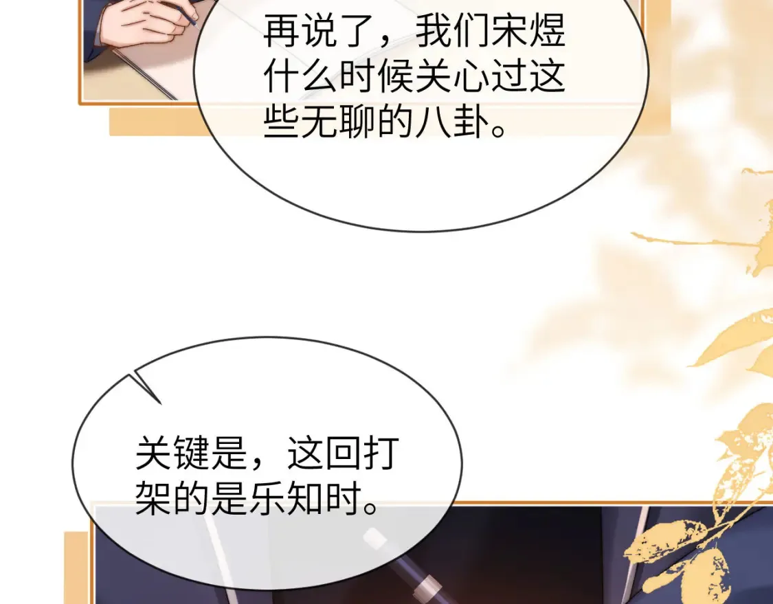 第36话 我就是想打他 第38页
