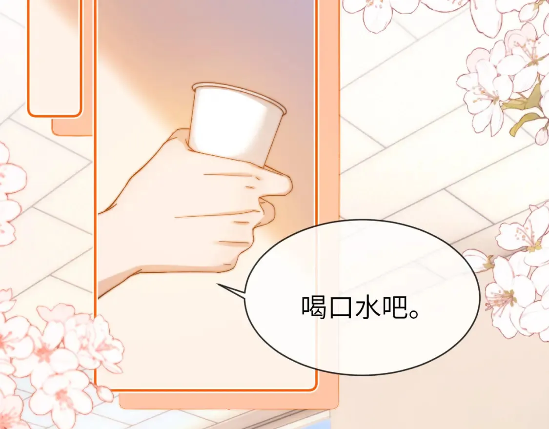 第36话 我就是想打他 第44页