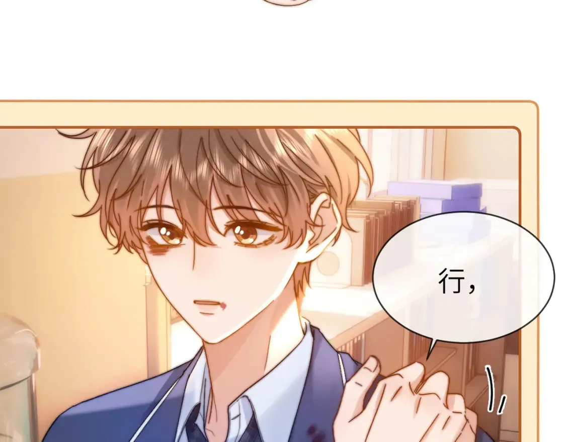 第36话 我就是想打他 第51页