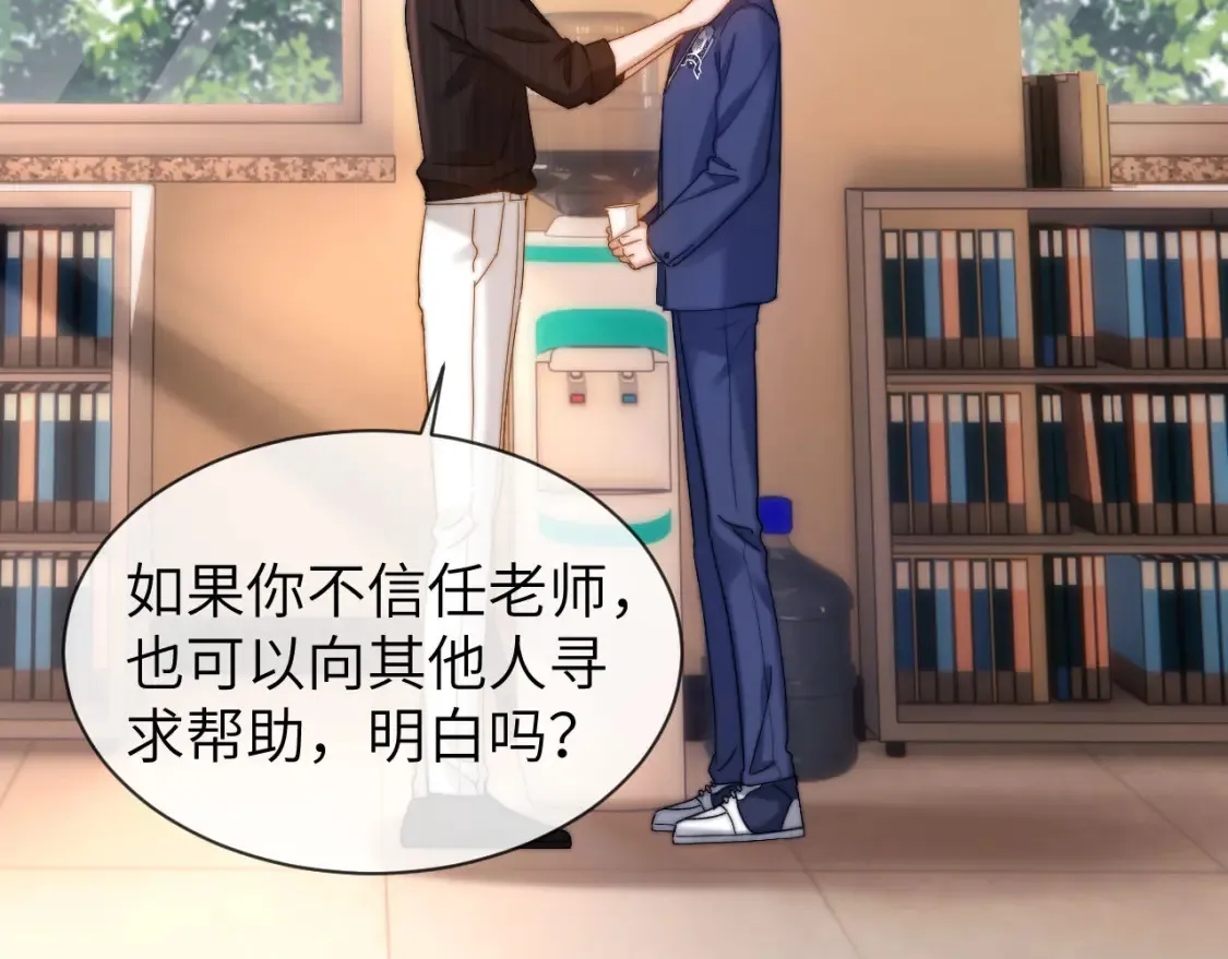 第36话 我就是想打他 第54页
