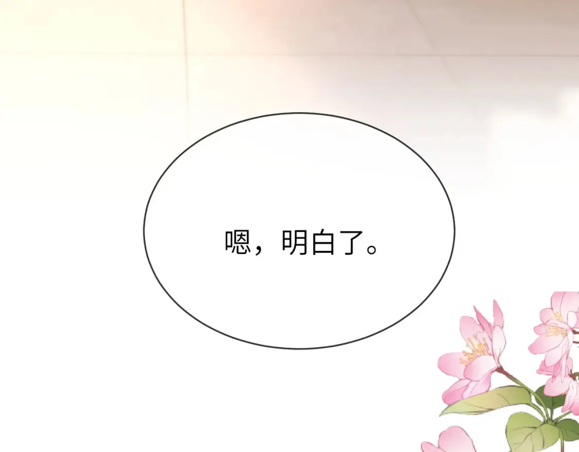 第36话 我就是想打他 第55页