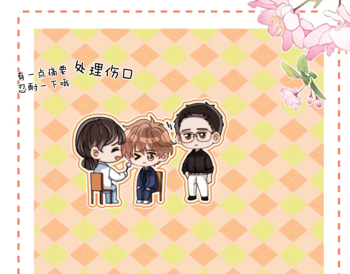 第36话 我就是想打他 第56页