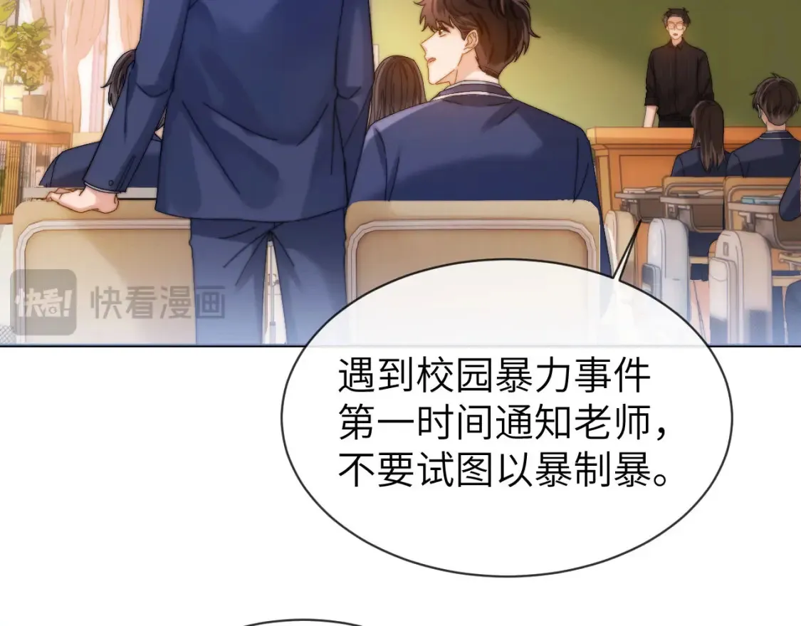 第36话 我就是想打他 第59页