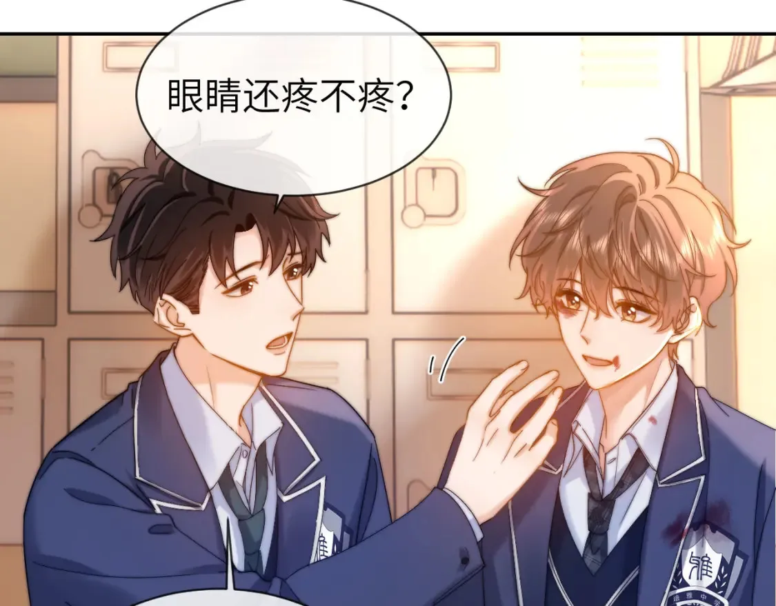 第36话 我就是想打他 第60页