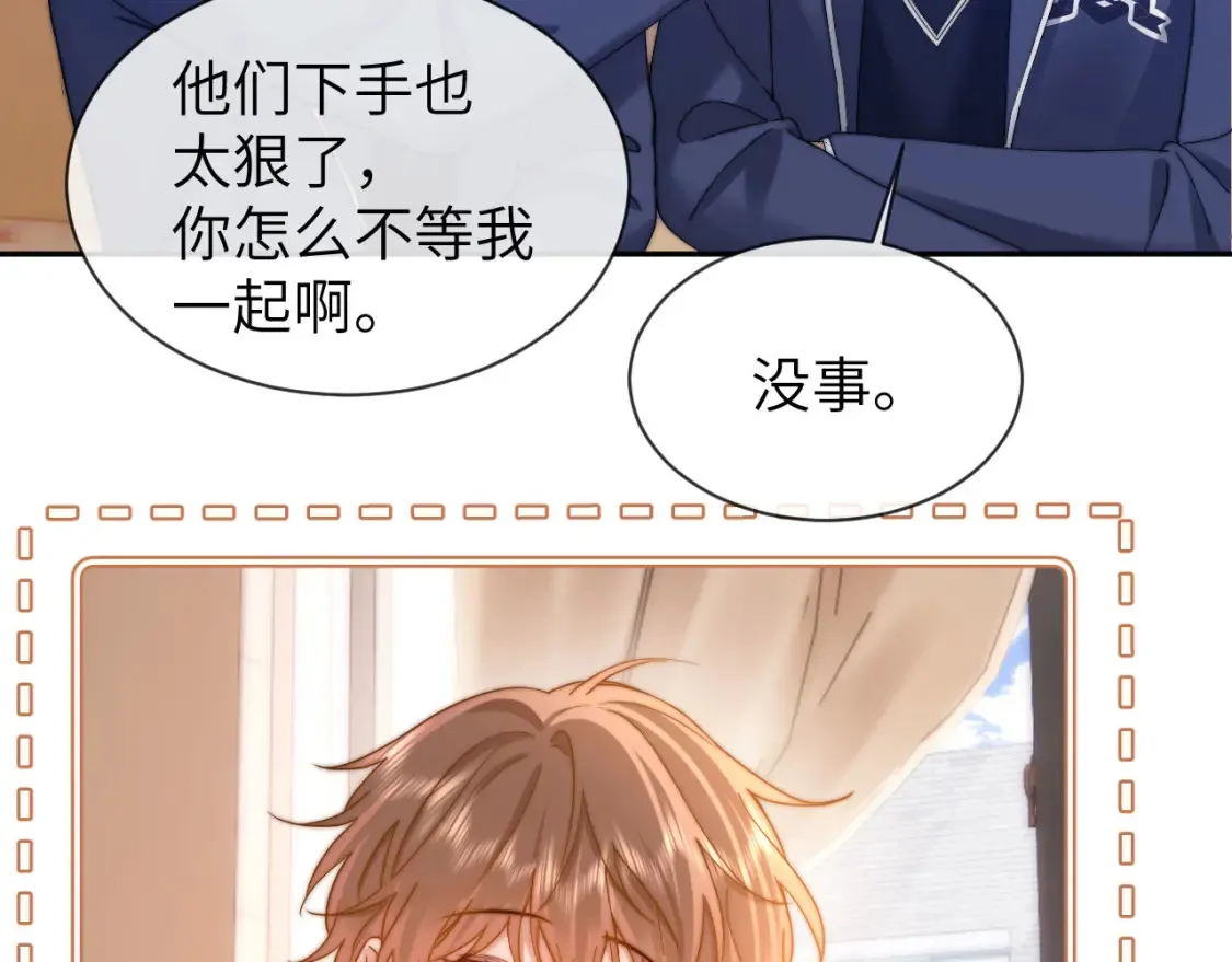 第36话 我就是想打他 第61页