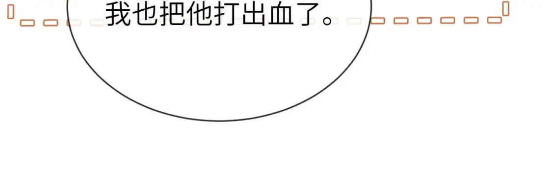 第36话 我就是想打他 第63页