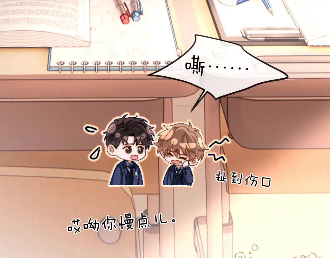 第36话 我就是想打他 第68页