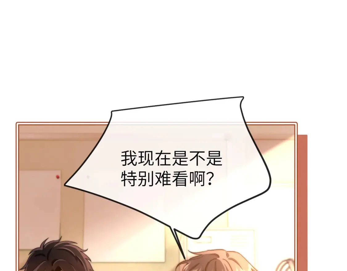第36话 我就是想打他 第71页