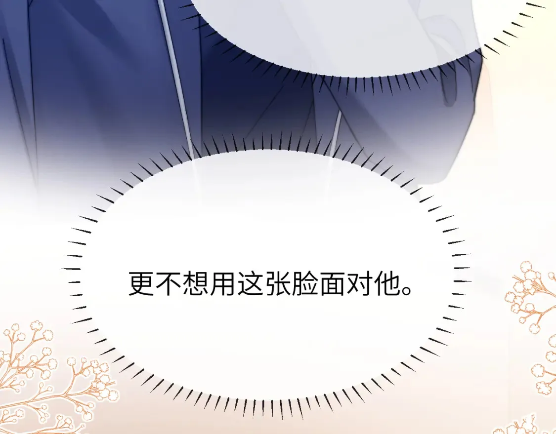 第36话 我就是想打他 第78页
