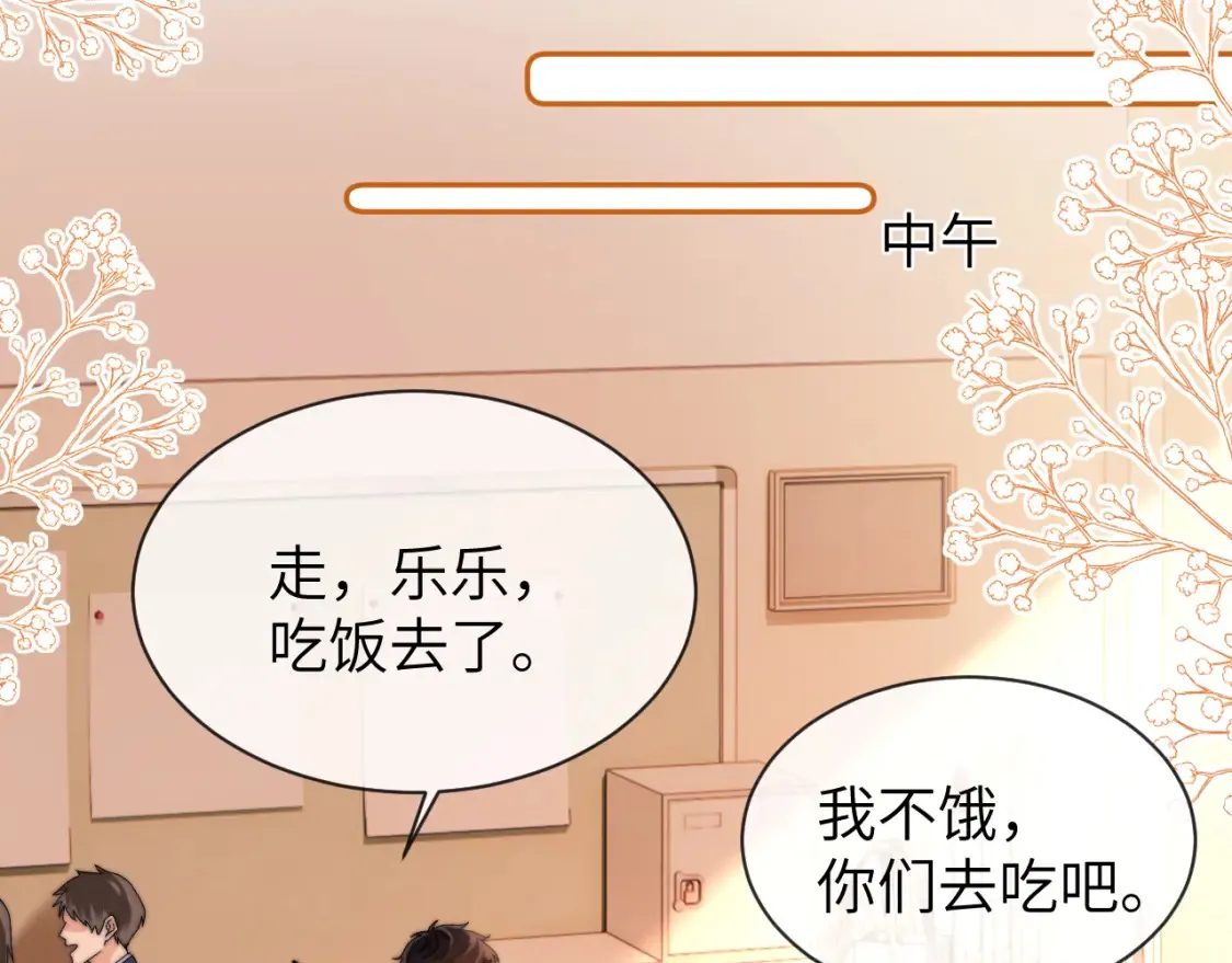 第36话 我就是想打他 第79页