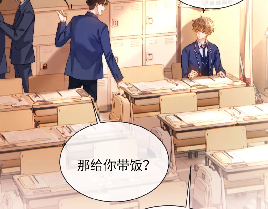 第36话 我就是想打他 第80页