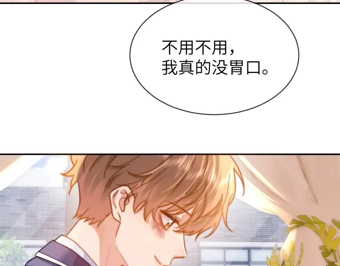 第36话 我就是想打他 第81页