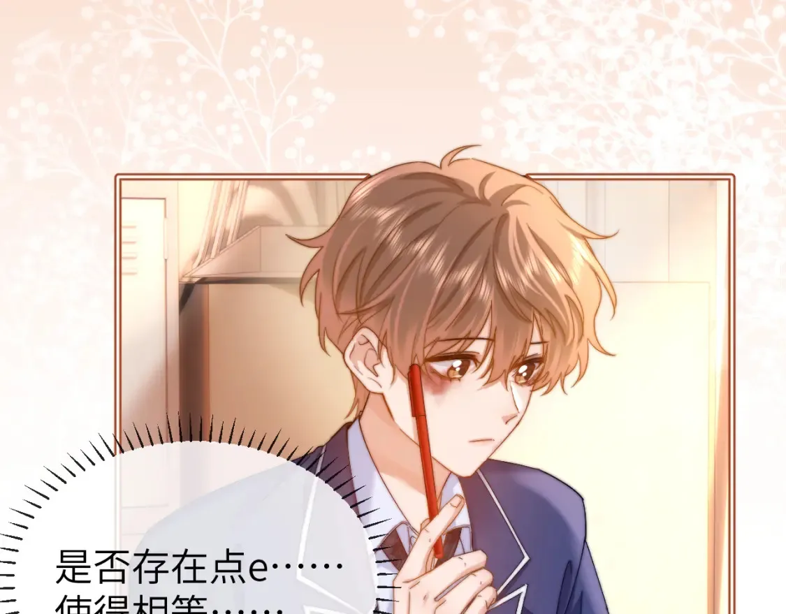 第36话 我就是想打他 第84页