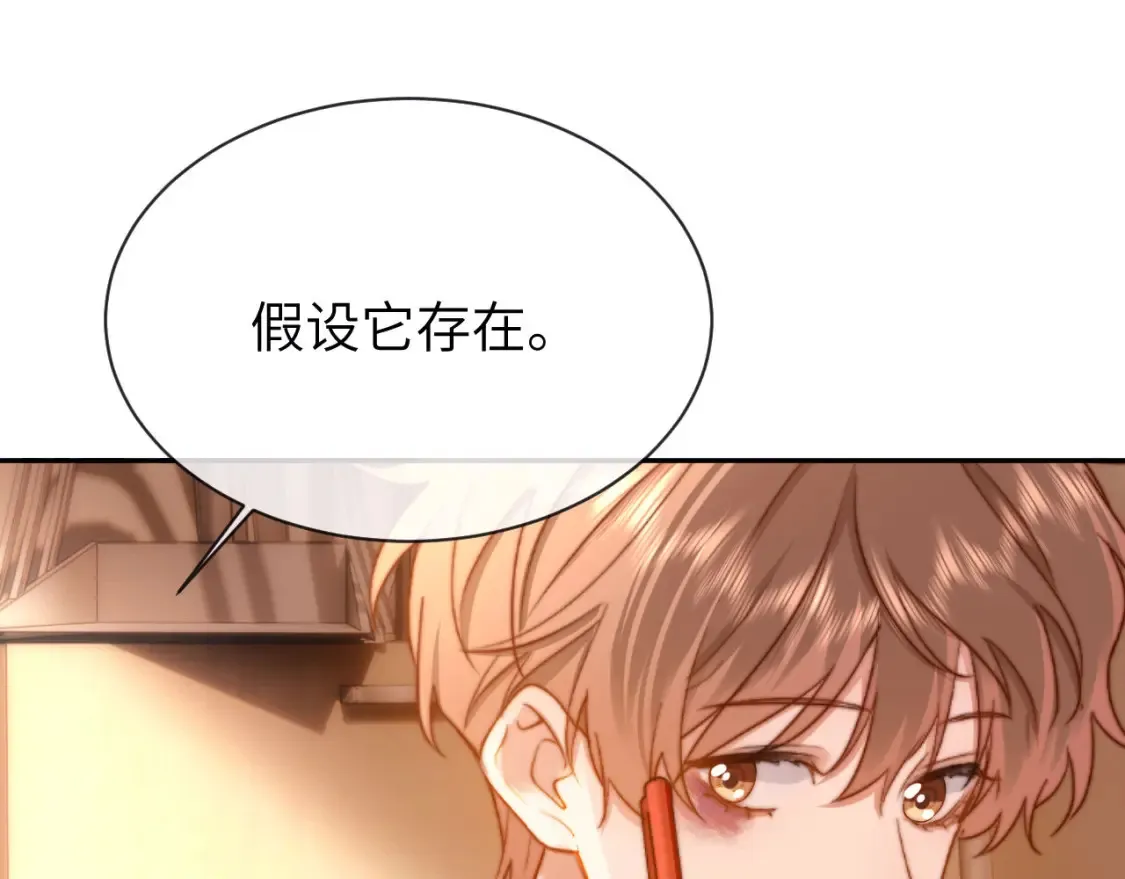 第36话 我就是想打他 第87页