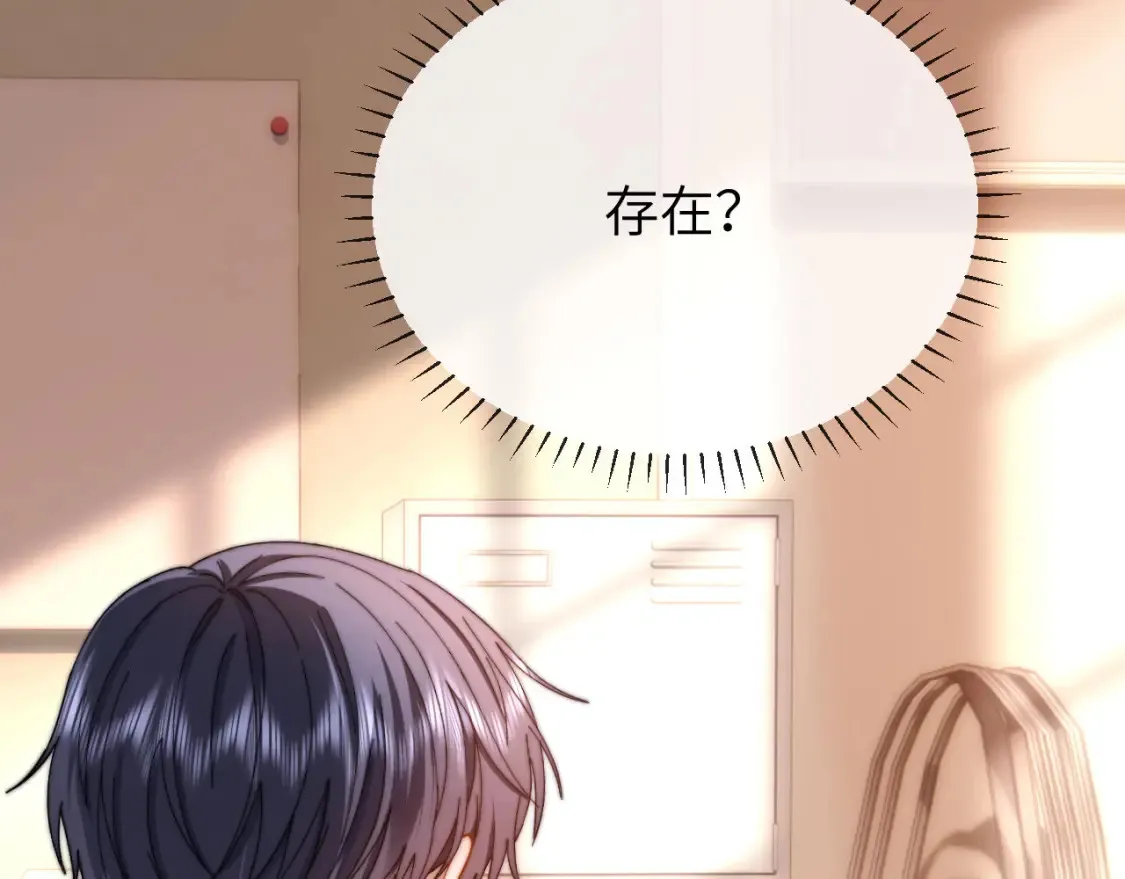 第36话 我就是想打他 第89页