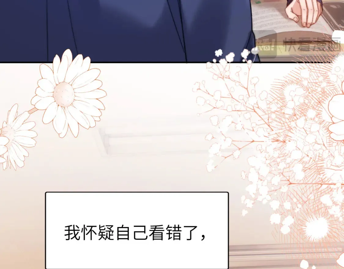 第37话 牵着哥哥的手 第9页