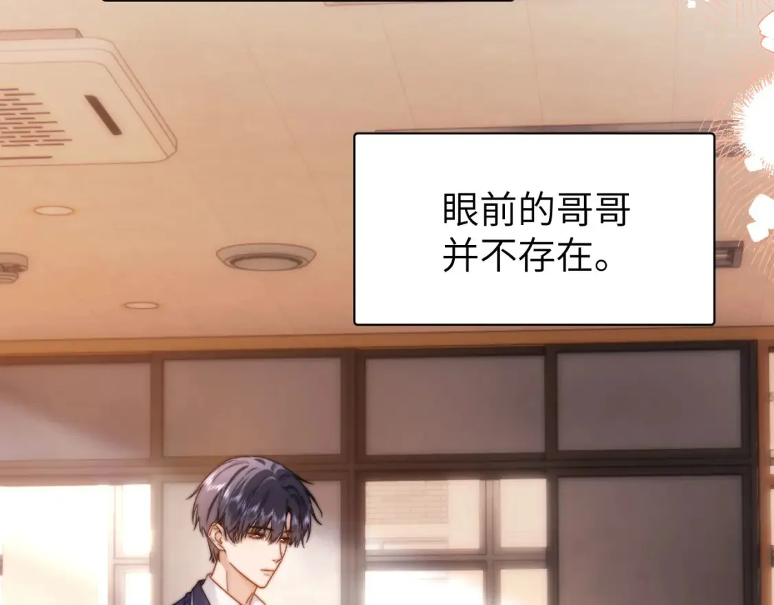 第37话 牵着哥哥的手 第10页