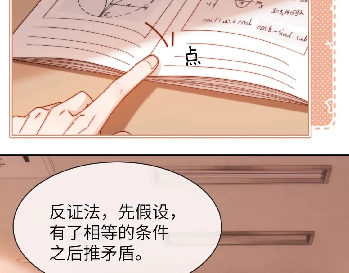 第37话 牵着哥哥的手 第13页