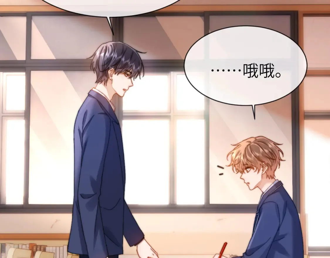 第37话 牵着哥哥的手 第14页