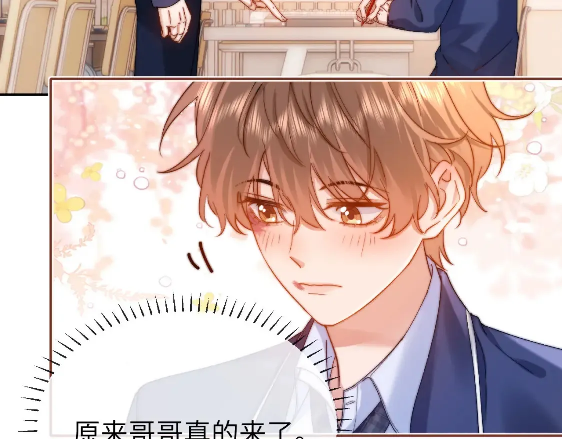 第37话 牵着哥哥的手 第15页