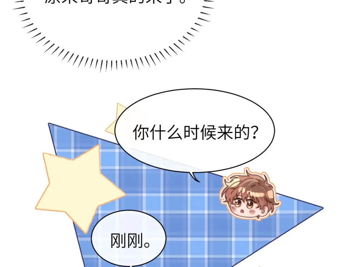 第37话 牵着哥哥的手 第16页