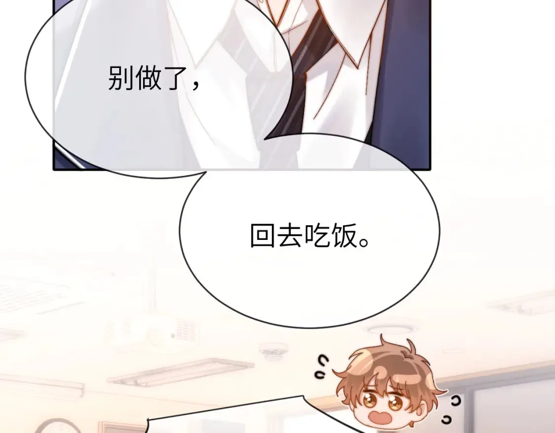第37话 牵着哥哥的手 第19页