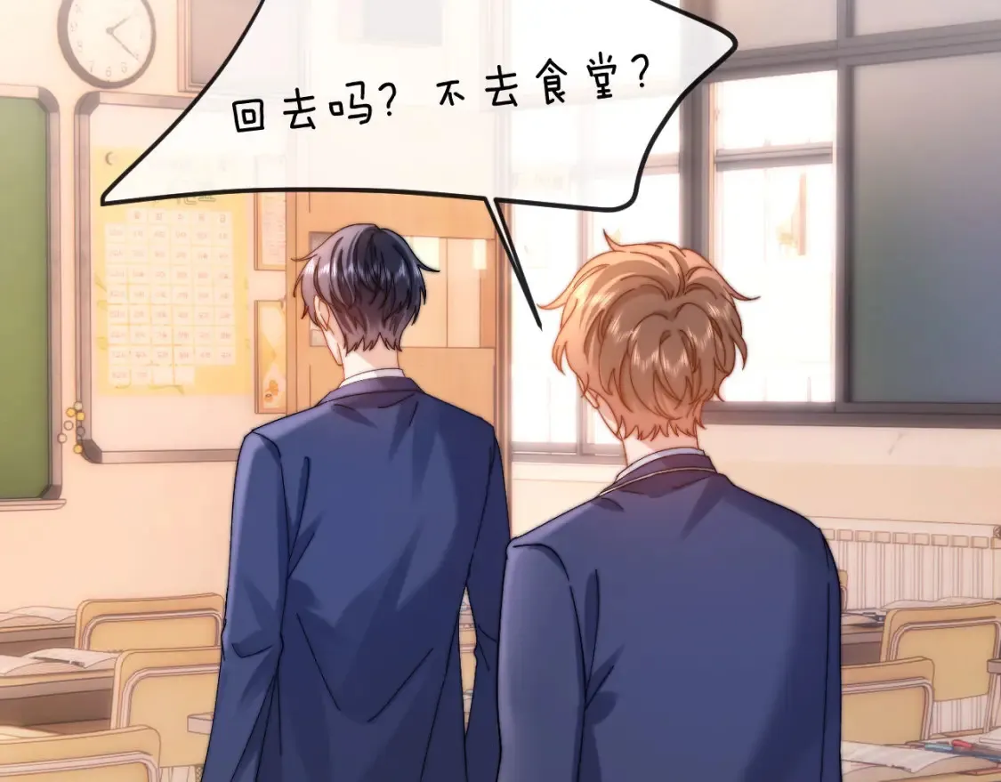 第37话 牵着哥哥的手 第20页