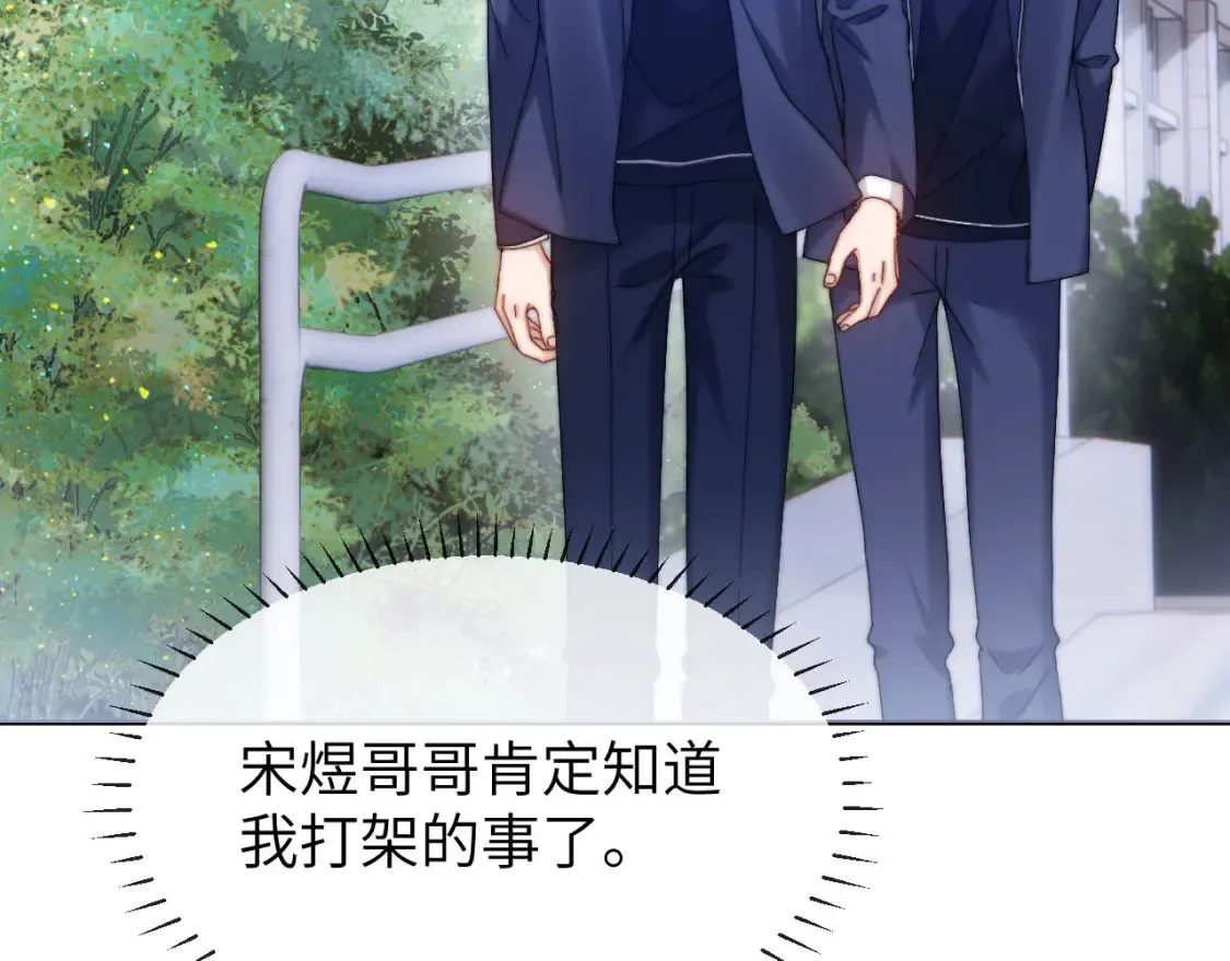 第37话 牵着哥哥的手 第25页