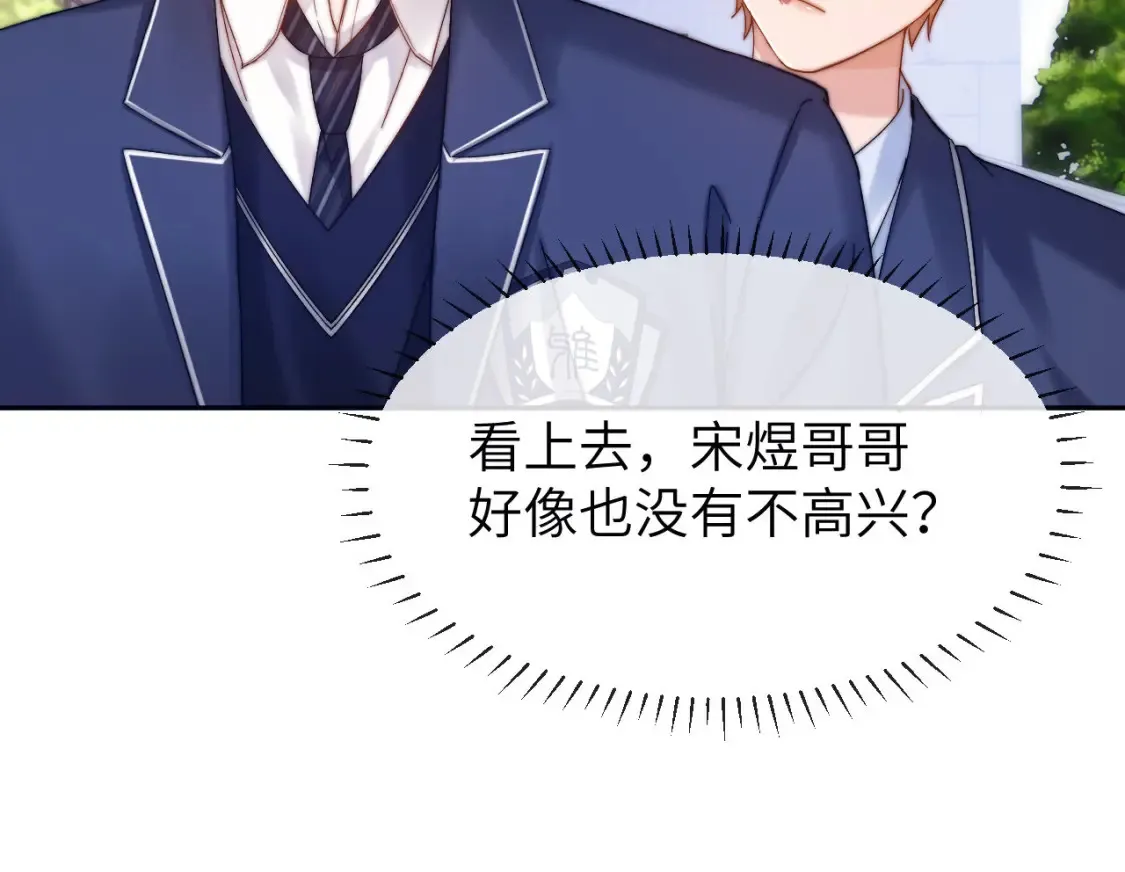 第37话 牵着哥哥的手 第27页