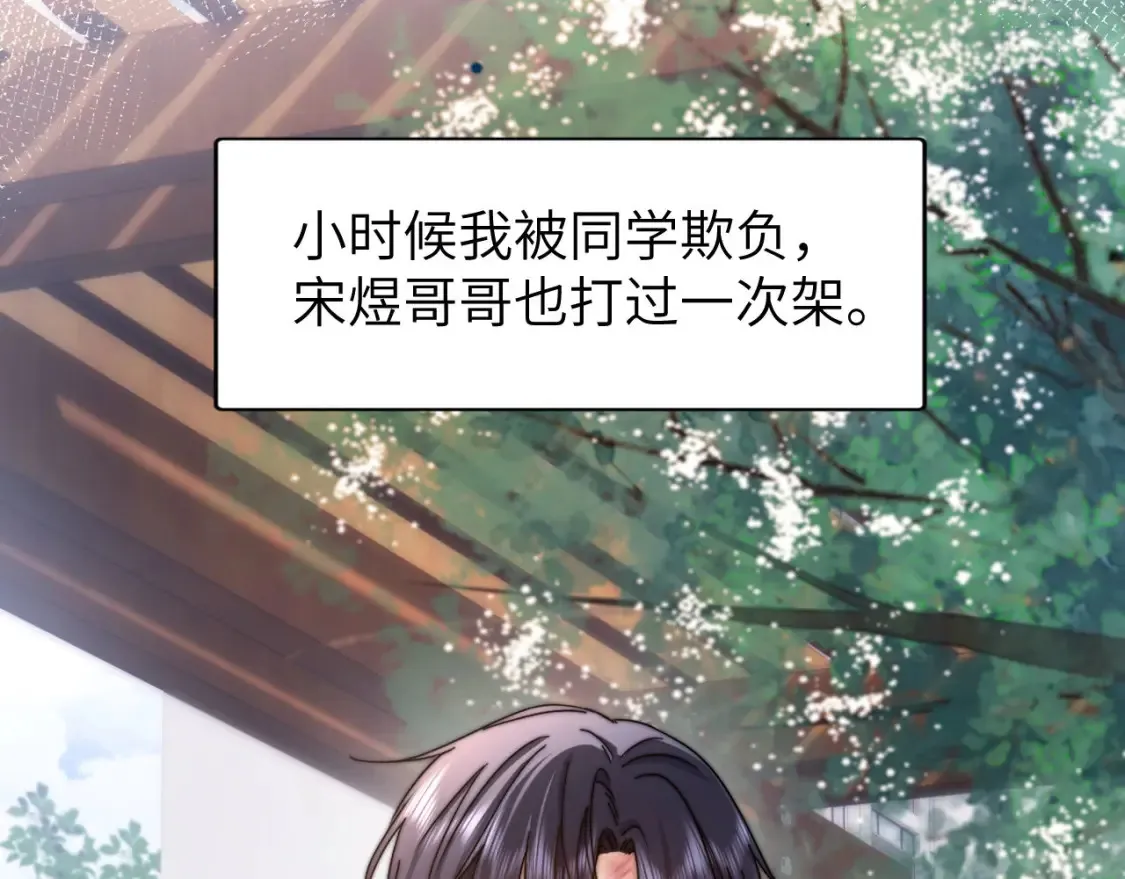 第37话 牵着哥哥的手 第33页