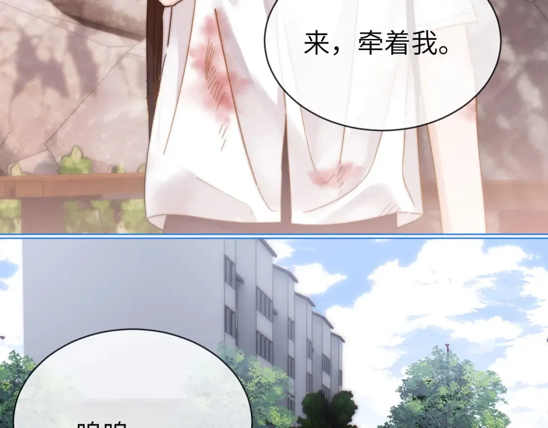 第37话 牵着哥哥的手 第35页