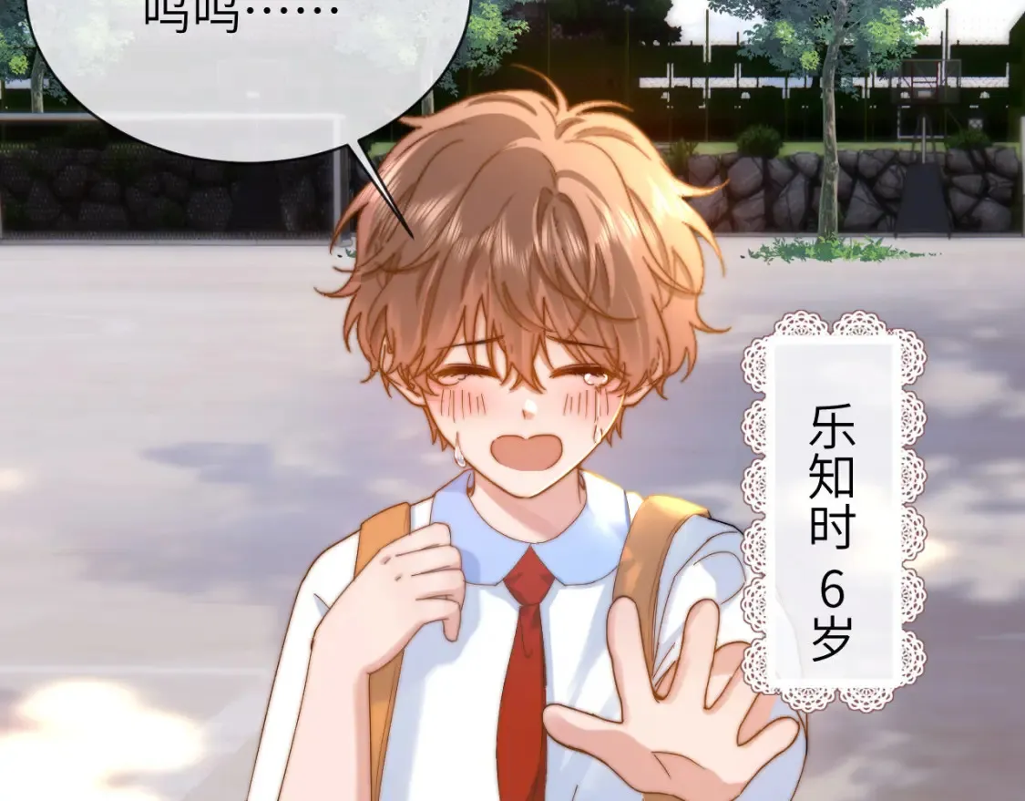 第37话 牵着哥哥的手 第36页