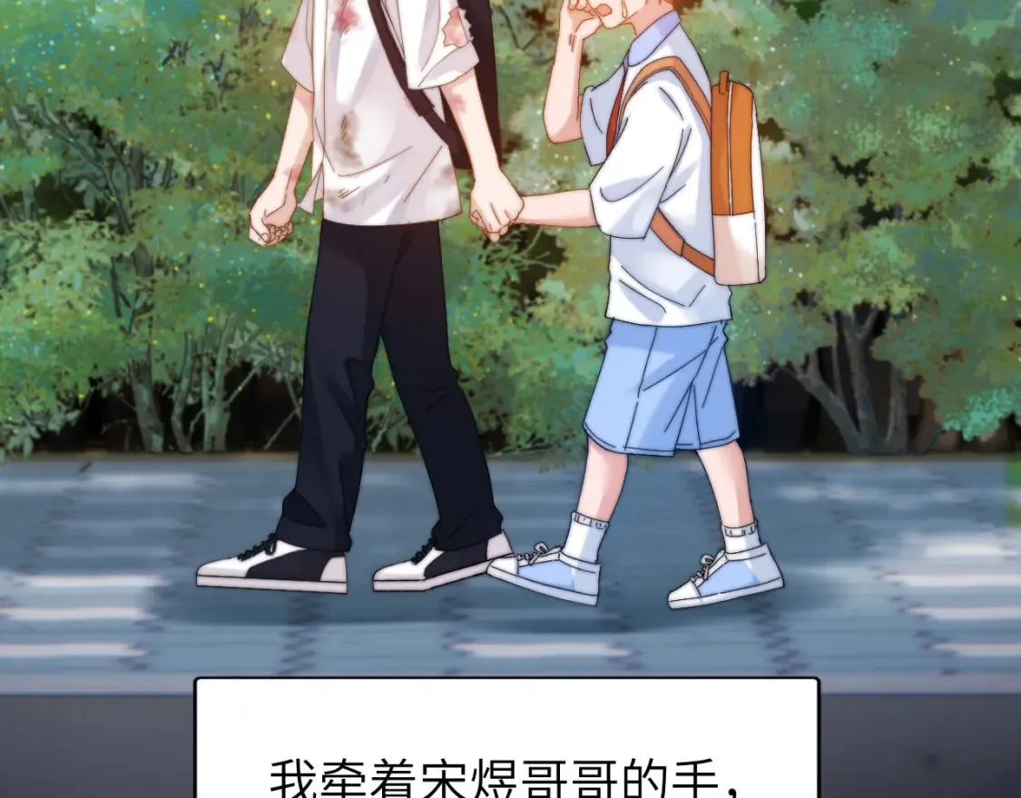 第37话 牵着哥哥的手 第40页