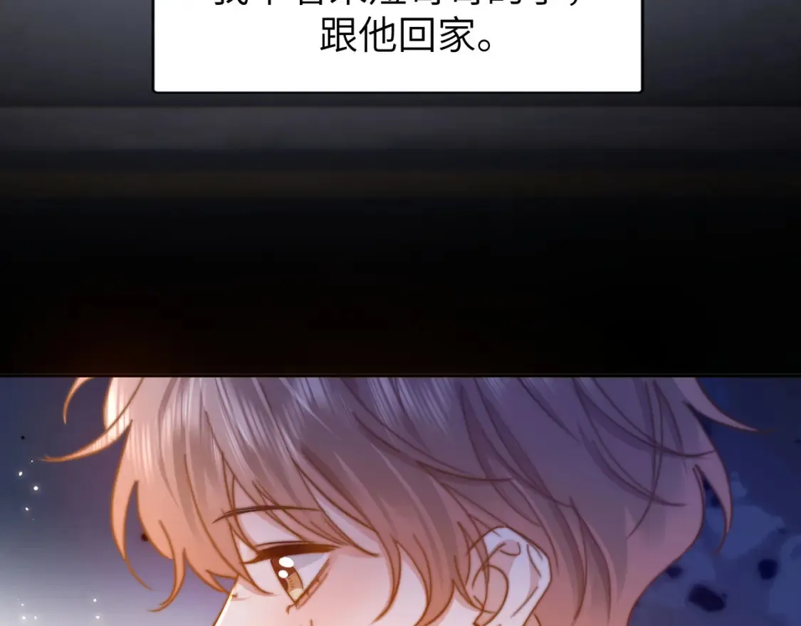 第37话 牵着哥哥的手 第41页