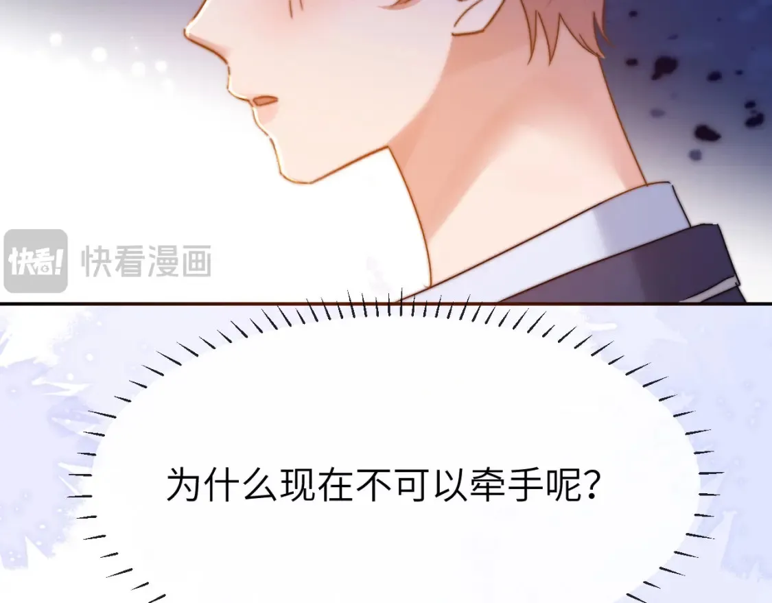 第37话 牵着哥哥的手 第42页