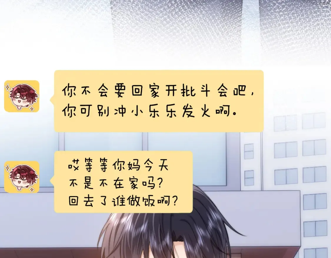 第37话 牵着哥哥的手 第58页