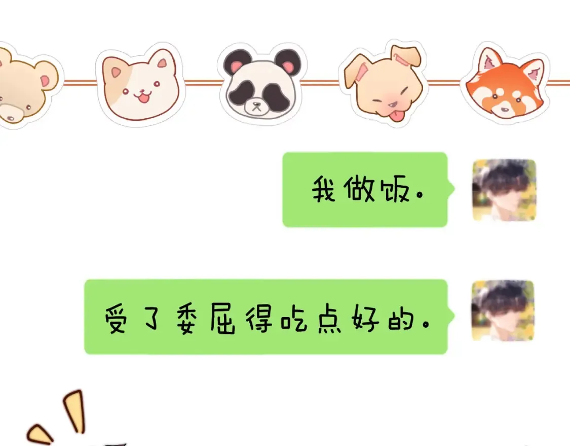 第37话 牵着哥哥的手 第63页