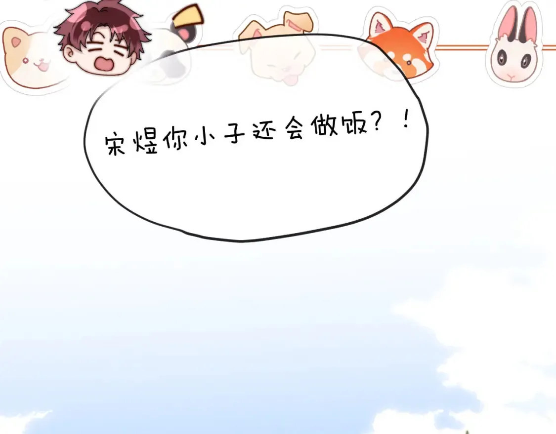 第37话 牵着哥哥的手 第64页