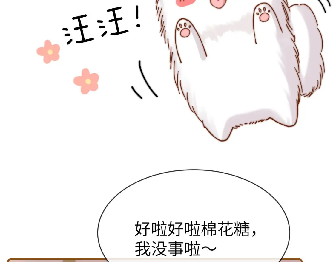 第37话 牵着哥哥的手 第68页